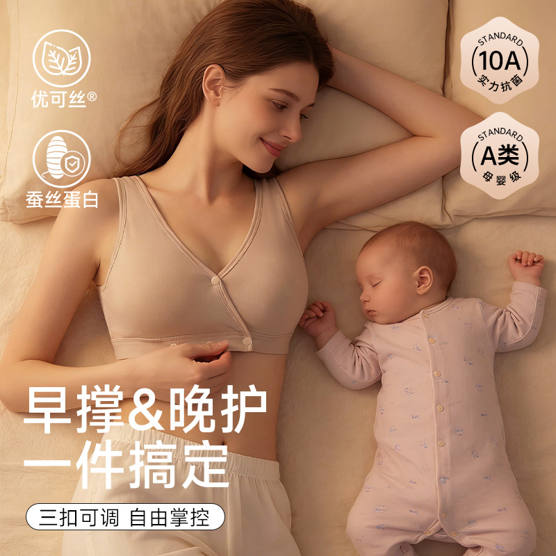 Nursing Bra Sleep - Pakaian Dalam Menyusui untuk Ibu Hamil